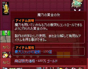 魔力の黄金の糸