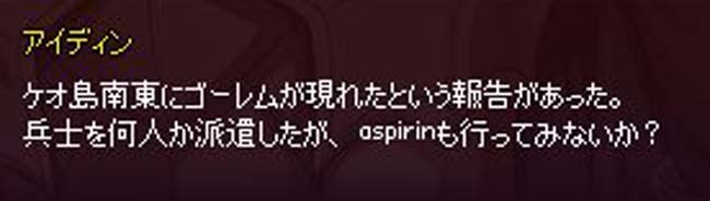 ケオ島南東へ行け