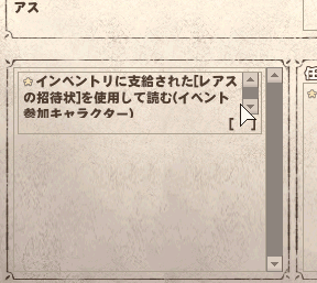 スクロールバーの不可解な挙動