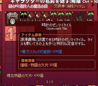 時計のゼンマイタイル
