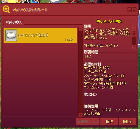 雲クッション4段階