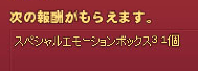 31個…