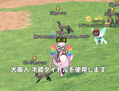 大商人だ