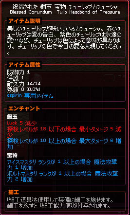 チューリップカチューシャ