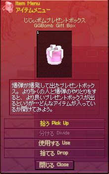 GGBomb