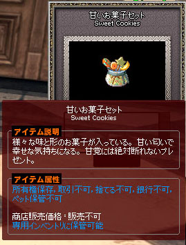 甘いお菓子セット