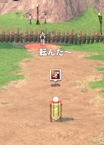 くるっ