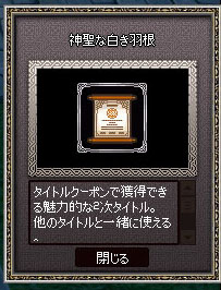 2次タイトル