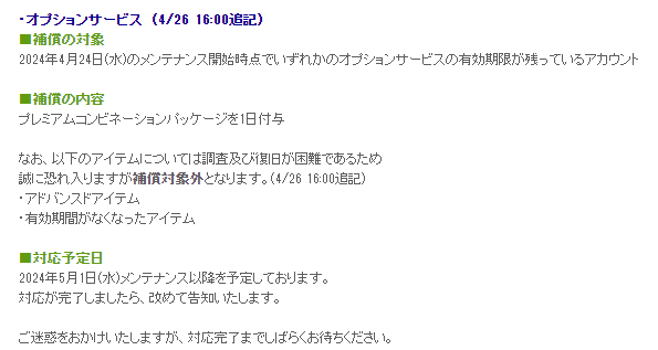 あああぷしょん