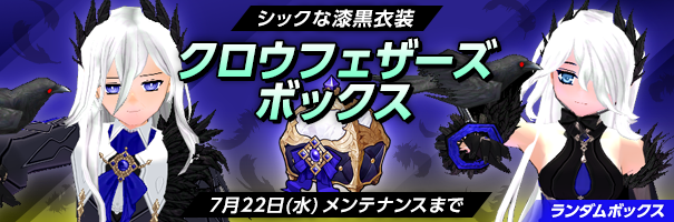 news_200701_crow feathere_z6ks