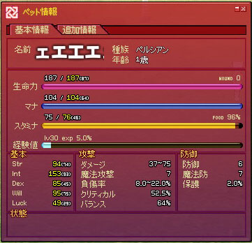 ペルシアン