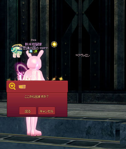 出ますかww