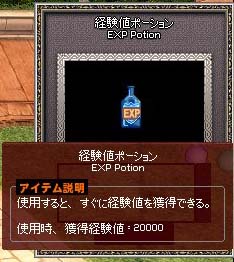 経験値