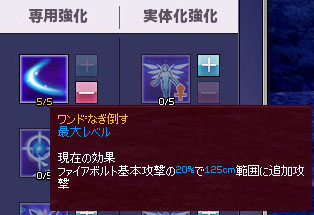 ワンド:なぎ倒す