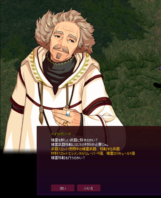 ベイリックシード