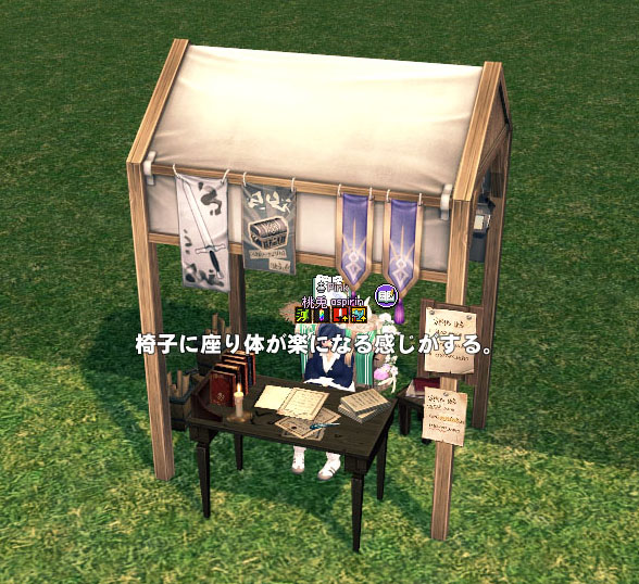 椅子だったｗ
