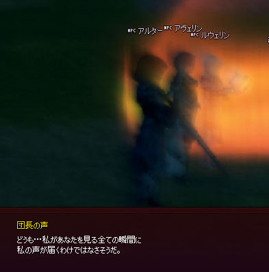 団長の声