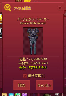 バーナムプレートアーマー
