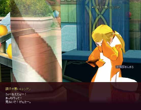 調子が悪いミレシアン