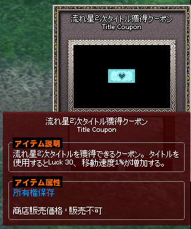 2次タイトル
