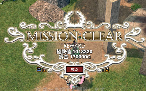 MISSION CLEARｗ