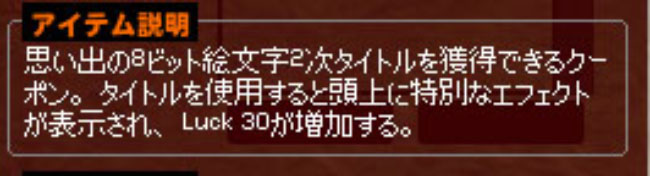 アイテム説明
