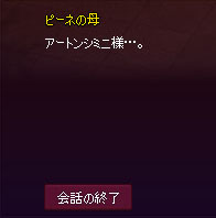 アートンシミニ様
