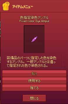 色指定染色アンプル