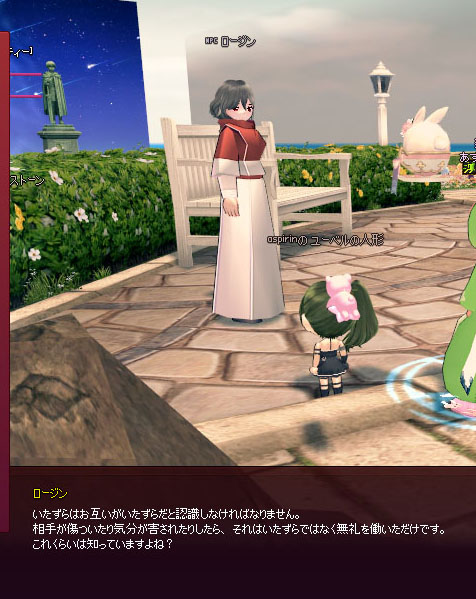 無礼ロージン