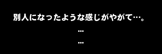 別人…