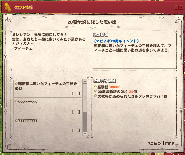 炎に託した思い出