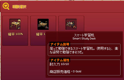 スマート学習机