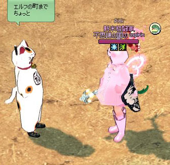 エルフの町