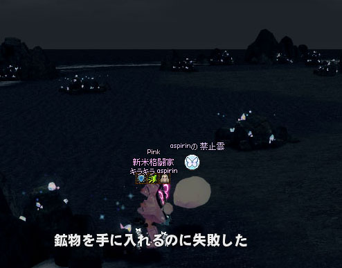 鉱石っぽい