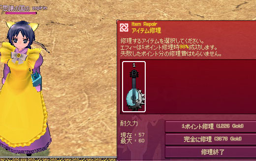 1ポイント修理1226G