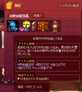 お祭りの記念品ｗ