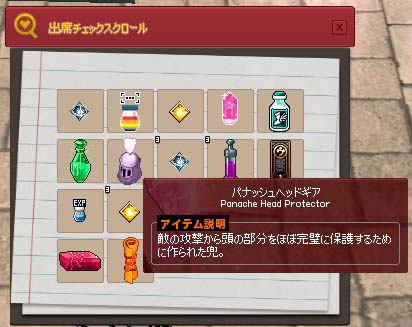 パナッシュヘッドギア