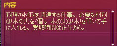 正午ではなく14時からです