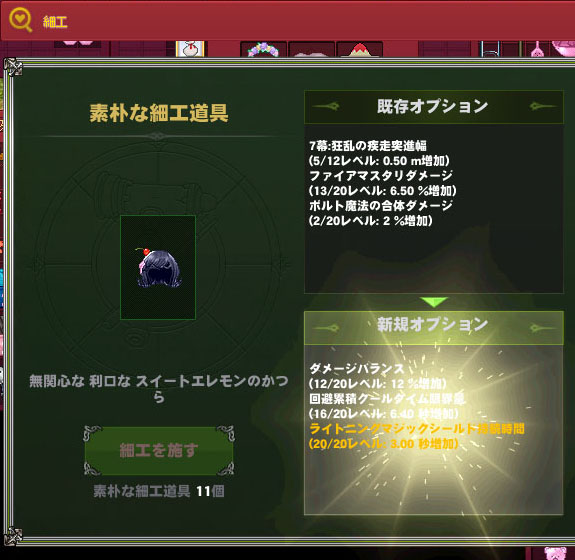 素朴な細工道具