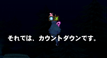 それでは、