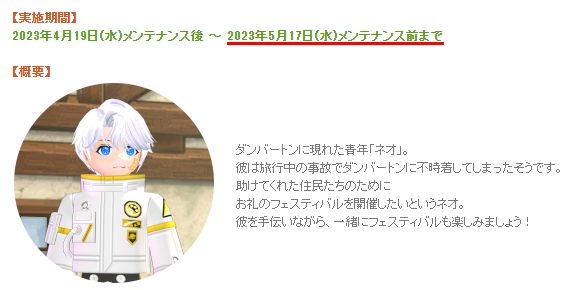 メンテナンス前まで