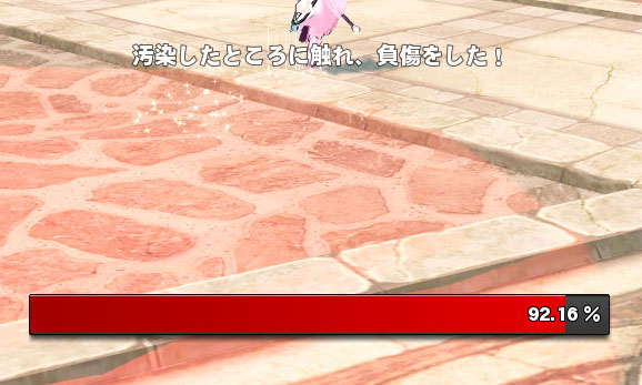 汚染したところにｗ