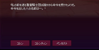 ペンカスト…