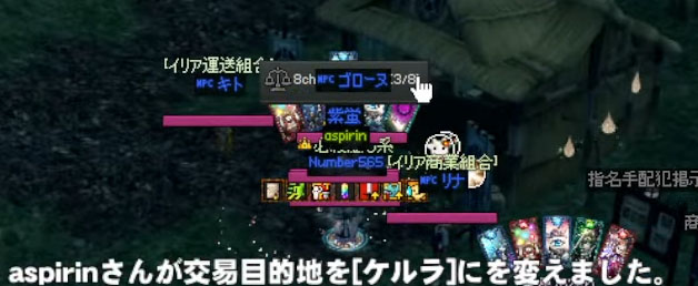 交易の行先