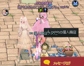 アンプルを買いにきたヴぁ