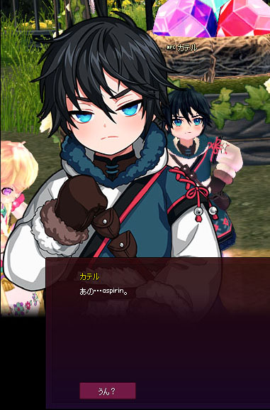 はいぃ?w