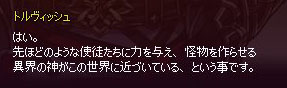 怪物を作らせる