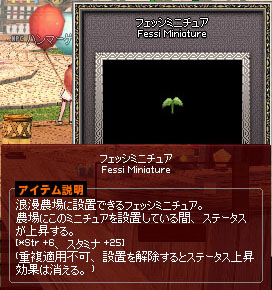 フェッシミニチュア