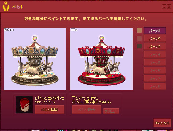 ぺいんつ