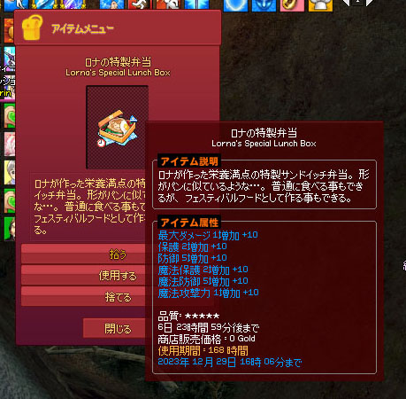 ロナの特製弁当